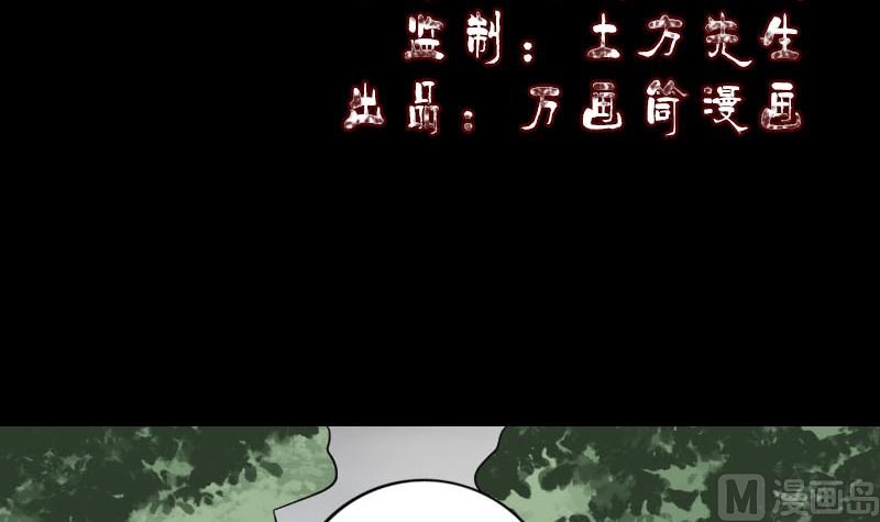《天降横祸》第215话 抉择 第3页