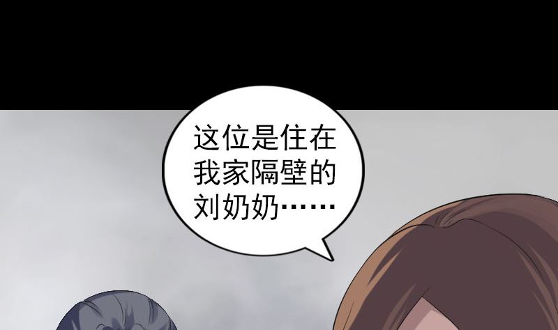 《天降横祸》第215话 抉择 第40页