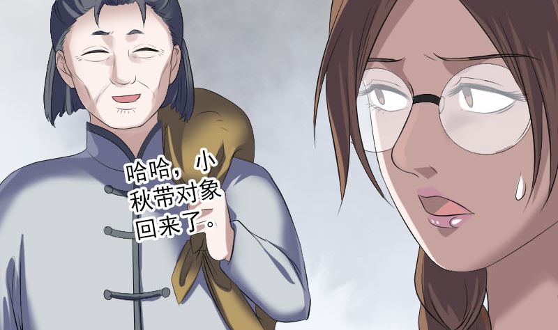 《天降横祸》第215话 抉择 第41页