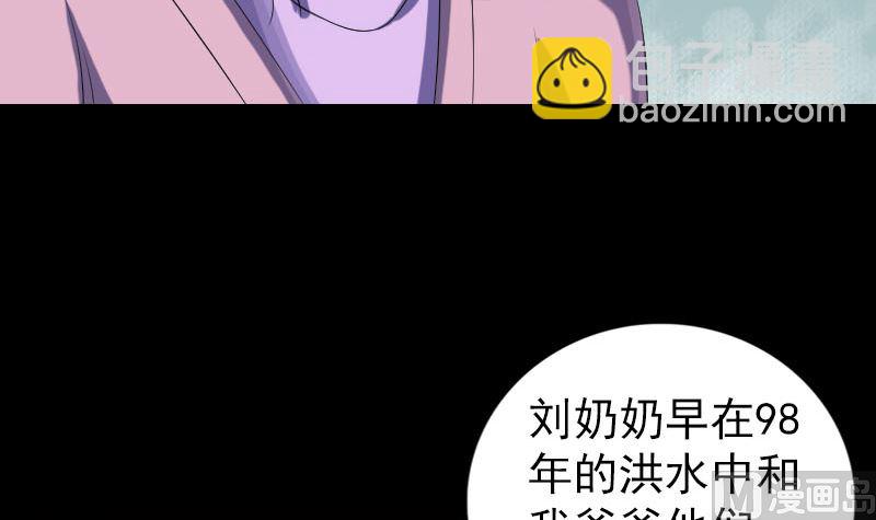 《天降横祸》第215话 抉择 第45页