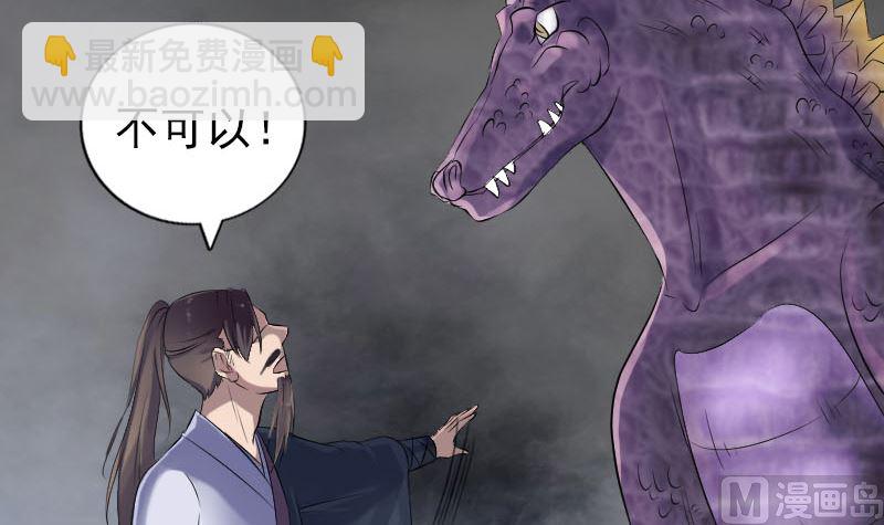 《天降横祸》第215话 抉择 第9页