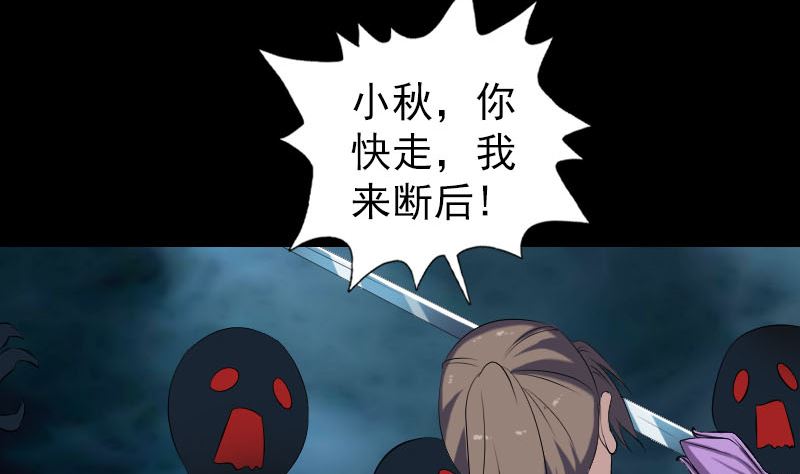 《天降横祸》第217话 真相 第11页