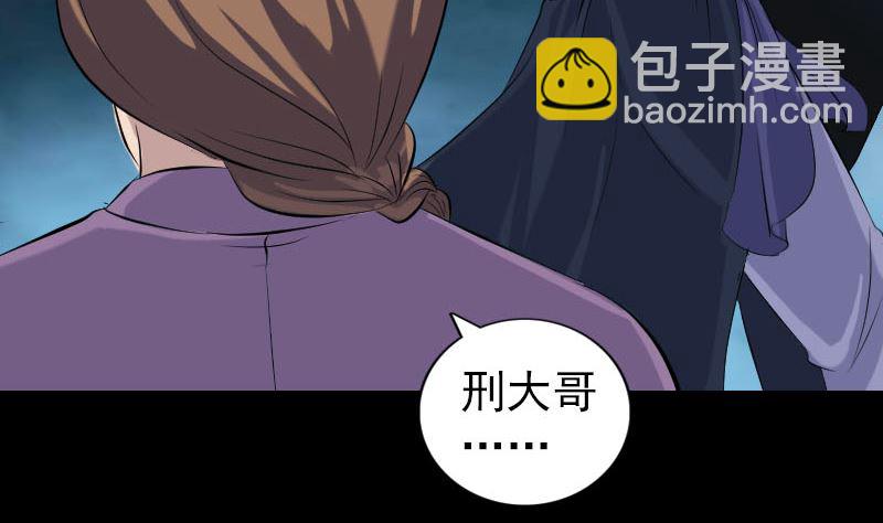 《天降横祸》第217话 真相 第13页