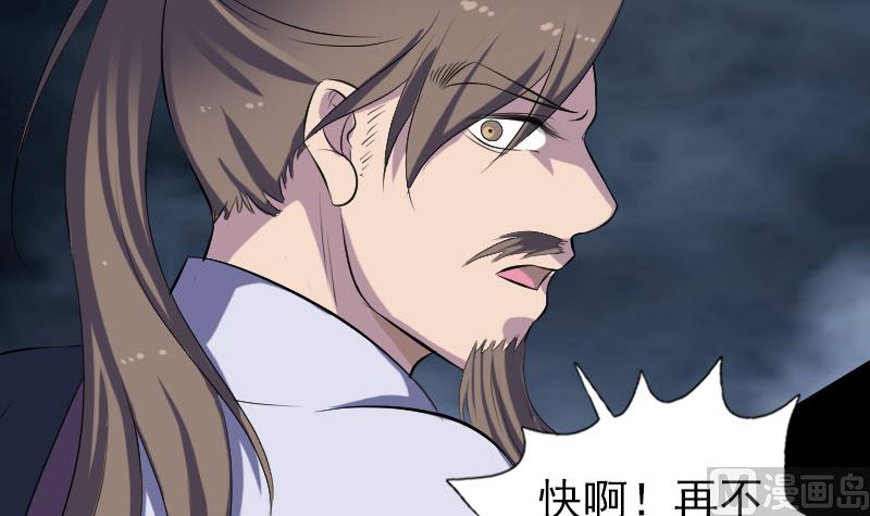 《天降横祸》第217话 真相 第15页
