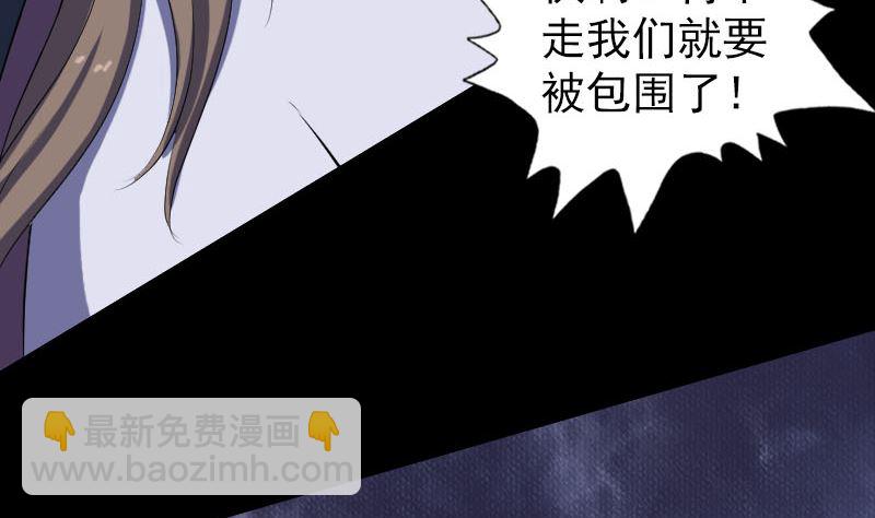 《天降横祸》第217话 真相 第16页
