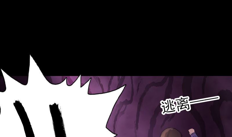 《天降横祸》第217话 真相 第19页
