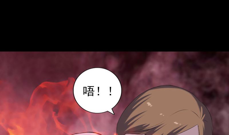 《天降横祸》第217话 真相 第26页