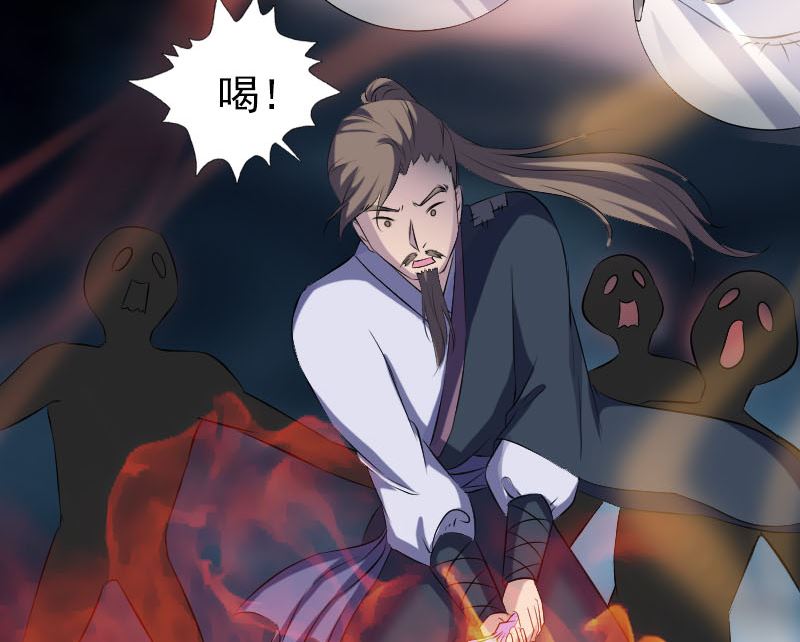 《天降横祸》第217话 真相 第29页