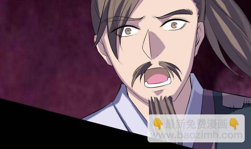 《天降横祸》第217话 真相 第32页