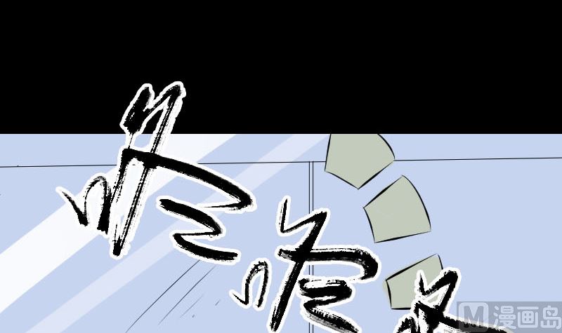 《天降横祸》第217话 真相 第36页
