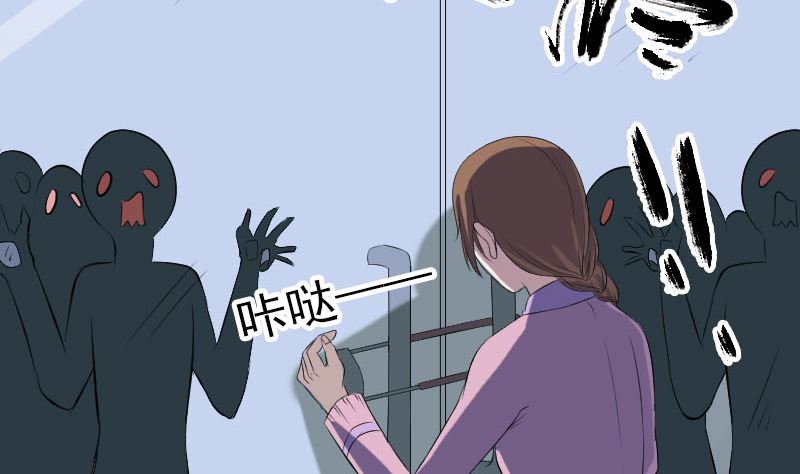 《天降横祸》第217话 真相 第37页