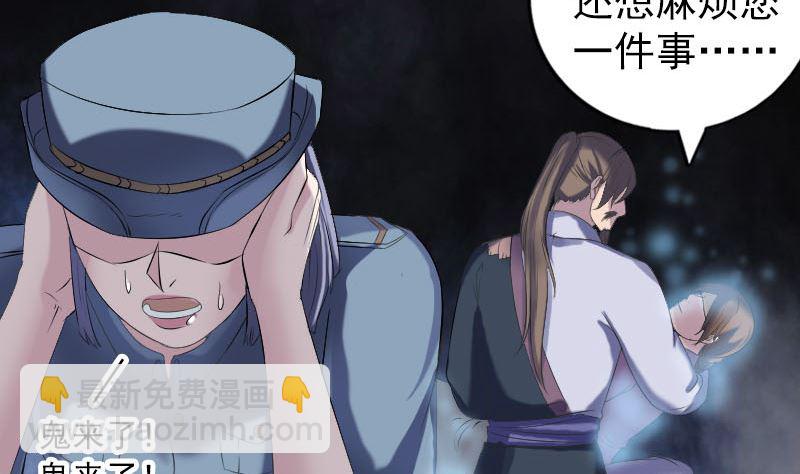 《天降横祸》第218话 仙人 第11页