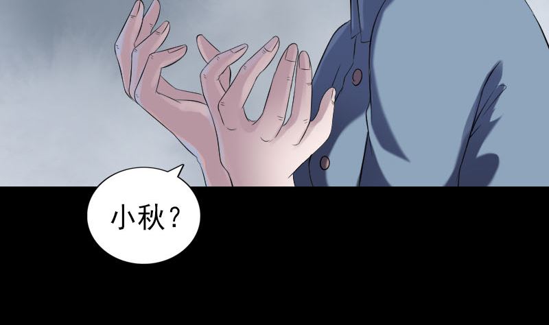 《天降横祸》第218话 仙人 第14页