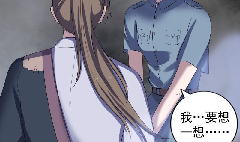 《天降横祸》第218话 仙人 第26页