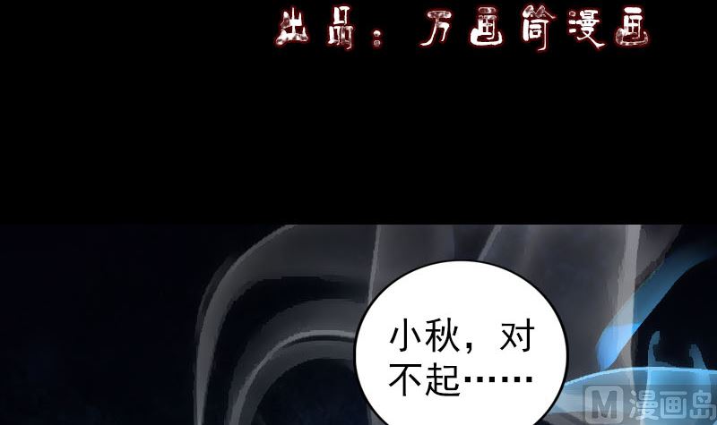 《天降横祸》第218话 仙人 第3页