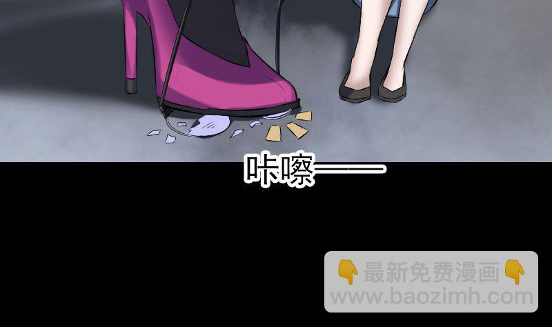 《天降横祸》第218话 仙人 第43页