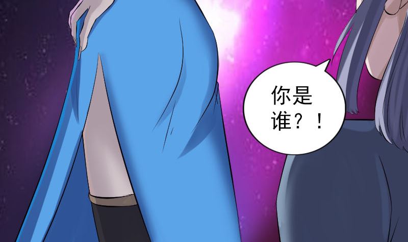 《天降横祸》第218话 仙人 第46页
