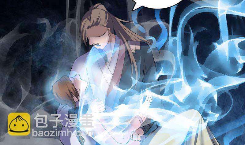 《天降横祸》第218话 仙人 第4页