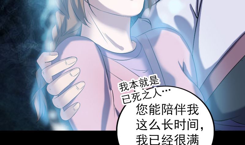 《天降横祸》第218话 仙人 第7页