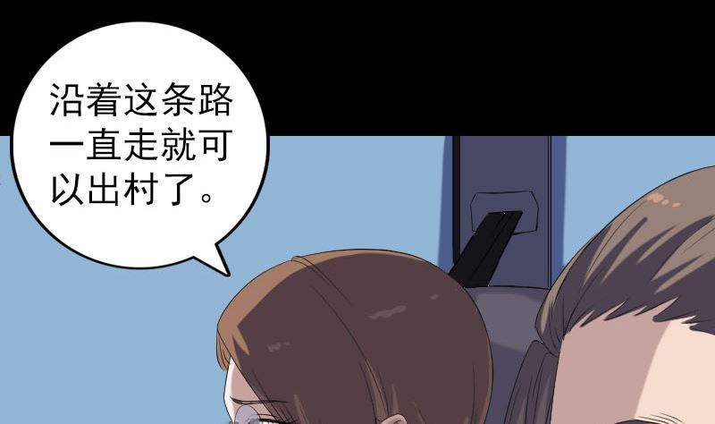《天降横祸》第216话 打墙 第11页