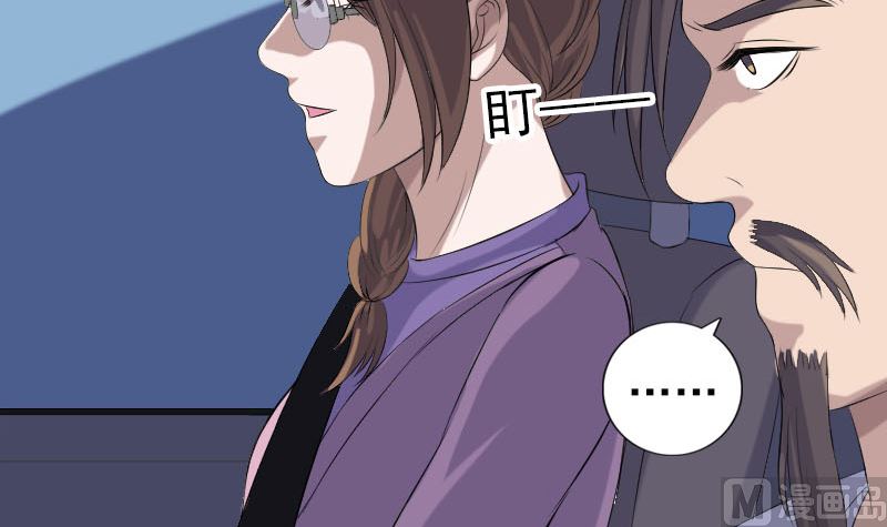 《天降横祸》第216话 打墙 第12页