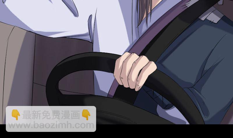 《天降横祸》第216话 打墙 第20页