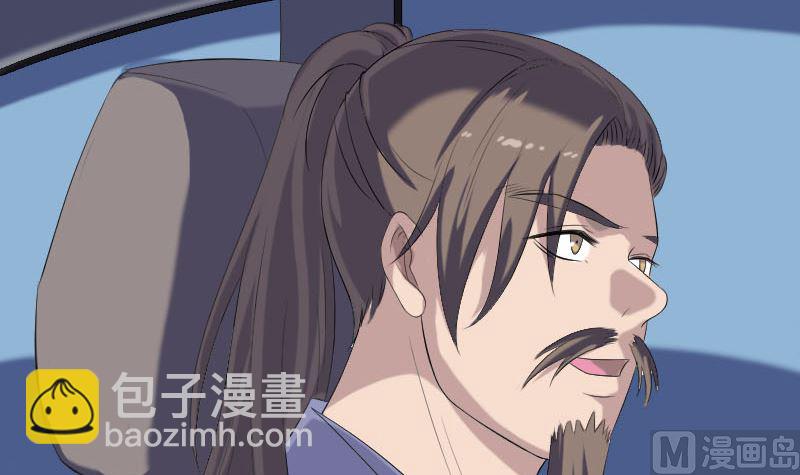 《天降横祸》第216话 打墙 第39页