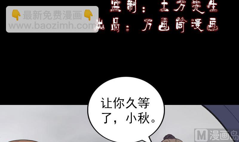《天降横祸》第216话 打墙 第3页