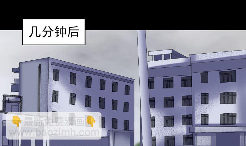 《天降横祸》第216话 打墙 第41页