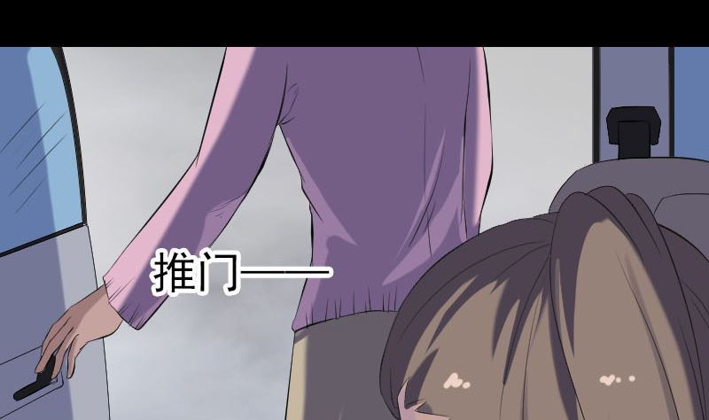《天降横祸》第216话 打墙 第46页