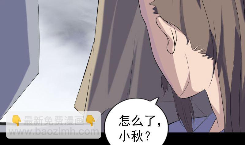《天降横祸》第216话 打墙 第47页