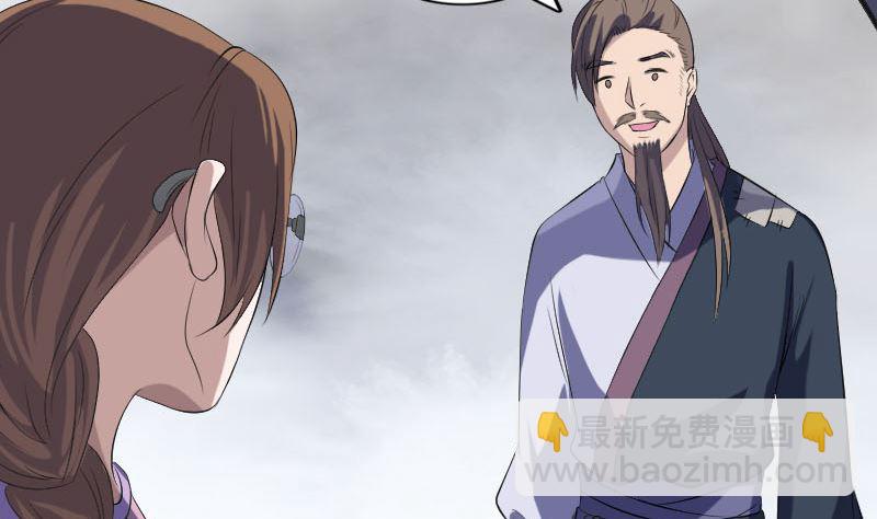 《天降横祸》第216话 打墙 第4页