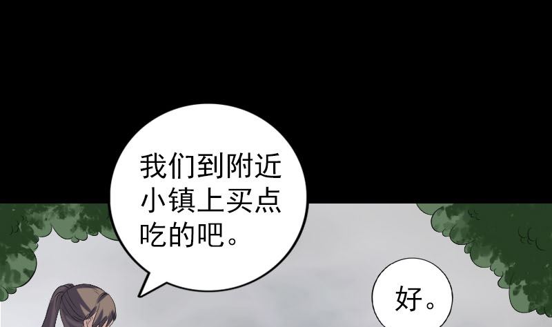 《天降横祸》第216话 打墙 第8页