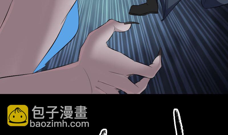 《天降横祸》第219话 破阵 第17页
