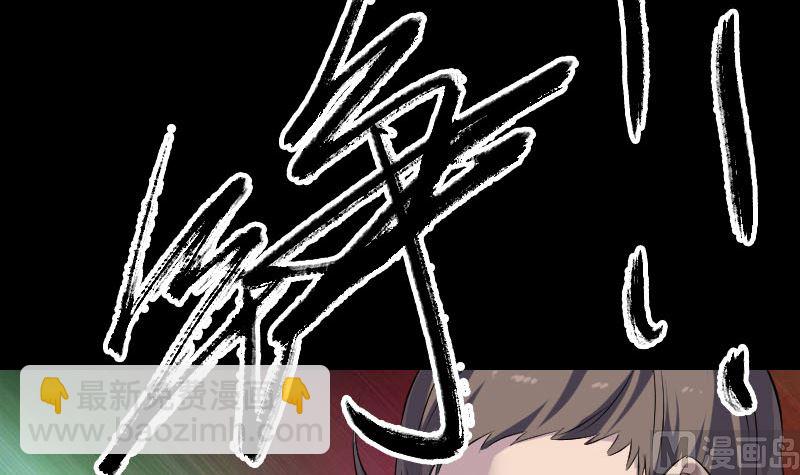 《天降横祸》第219话 破阵 第18页