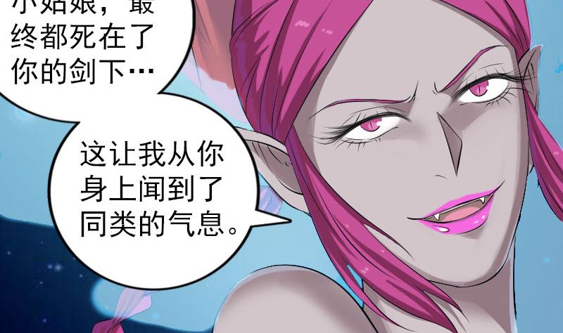 《天降横祸》第219话 破阵 第23页