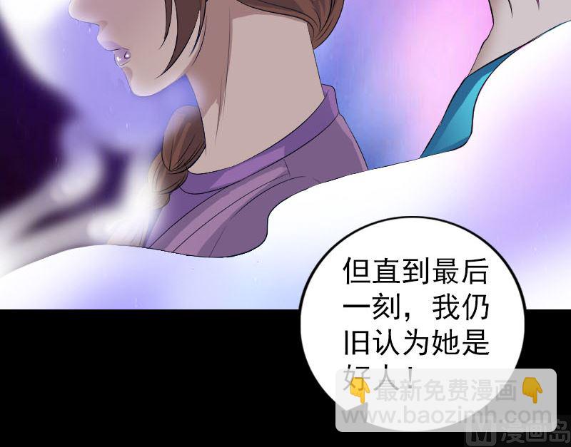 《天降横祸》第219话 破阵 第33页