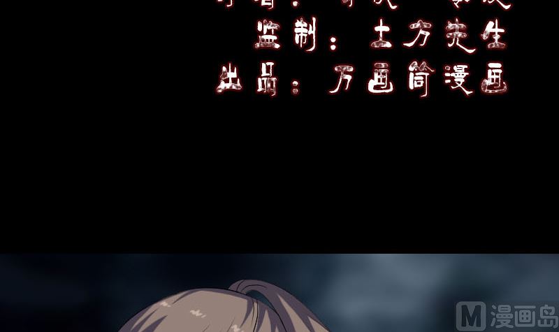 《天降横祸》第219话 破阵 第3页