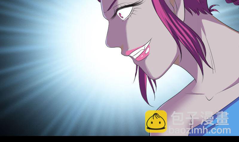 《天降横祸》第219话 破阵 第40页