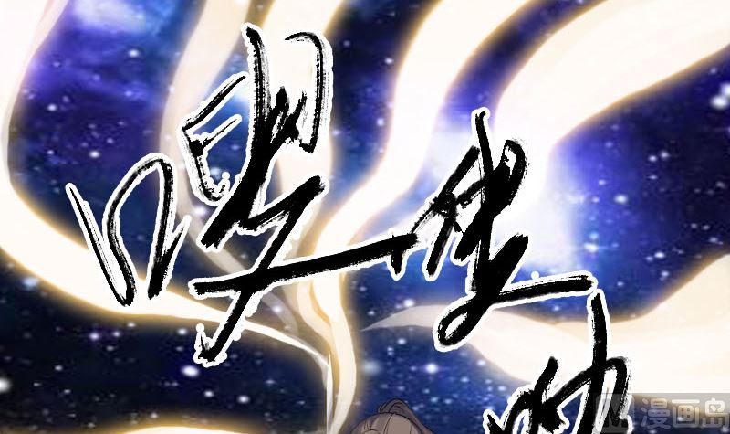 《天降横祸》第219话 破阵 第42页