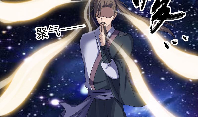 《天降横祸》第219话 破阵 第43页