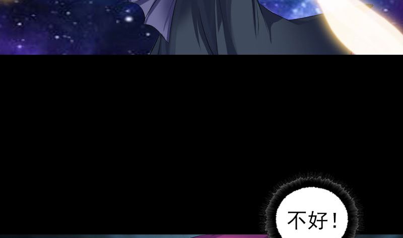 《天降横祸》第219话 破阵 第44页