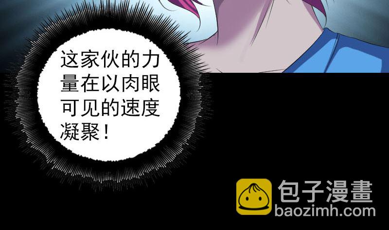 《天降横祸》第219话 破阵 第46页