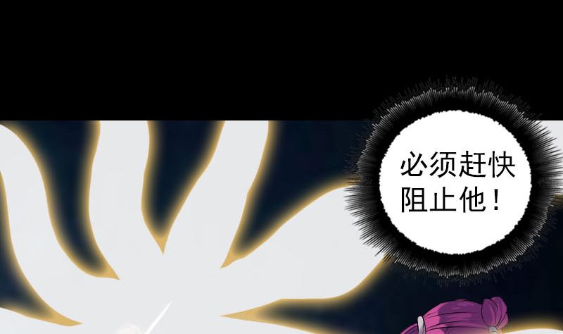 《天降横祸》第219话 破阵 第47页