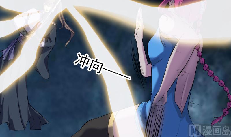 《天降横祸》第219话 破阵 第48页