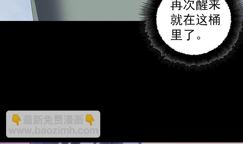 《天降横祸》第220话 救赎 第11页