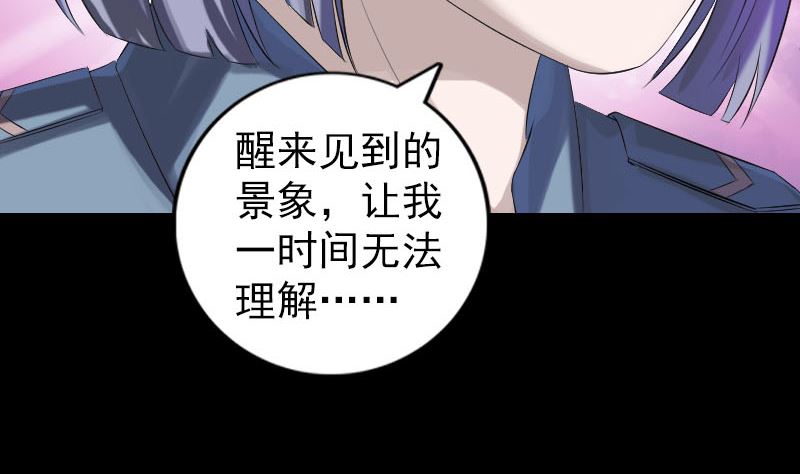 《天降横祸》第220话 救赎 第13页