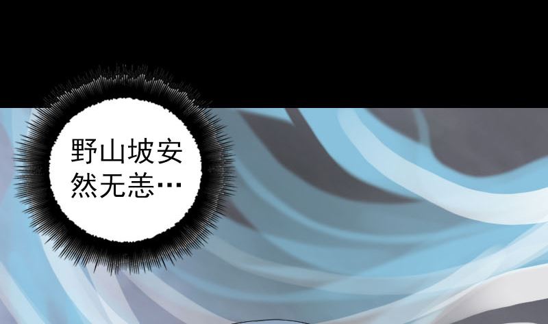 《天降横祸》第220话 救赎 第14页