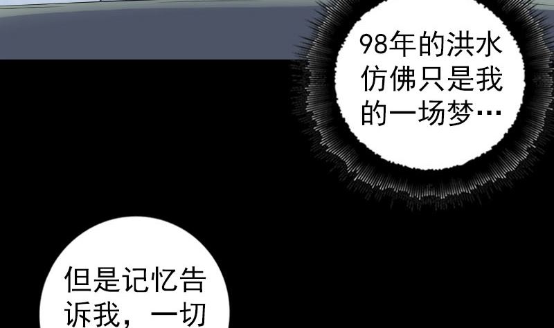 《天降横祸》第220话 救赎 第16页