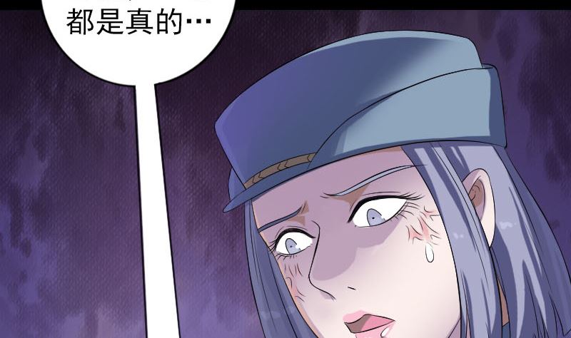 《天降横祸》第220话 救赎 第17页
